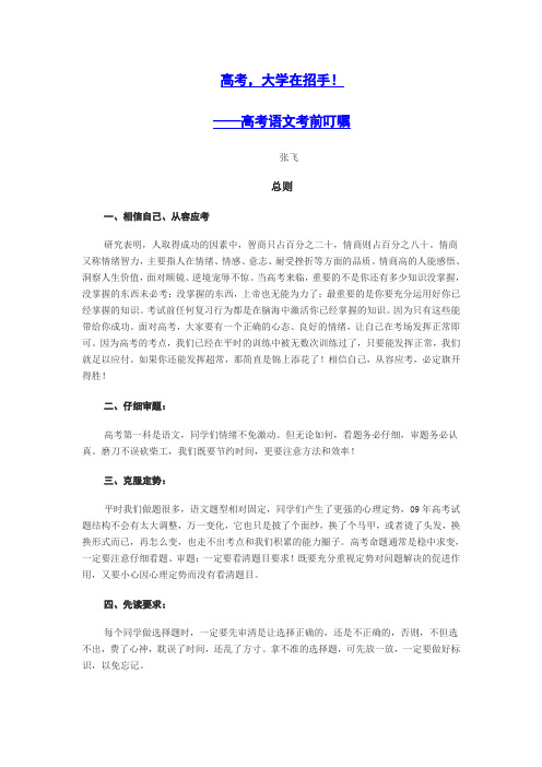 高考,大学在招手!