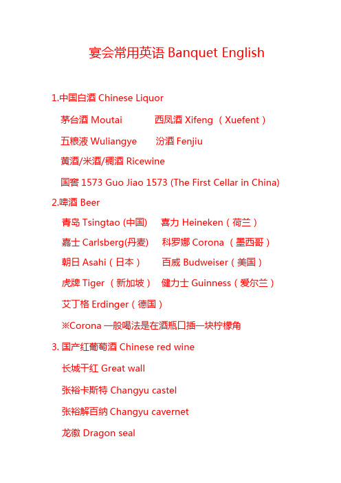 Banquet  English