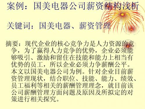 领导科学第2章