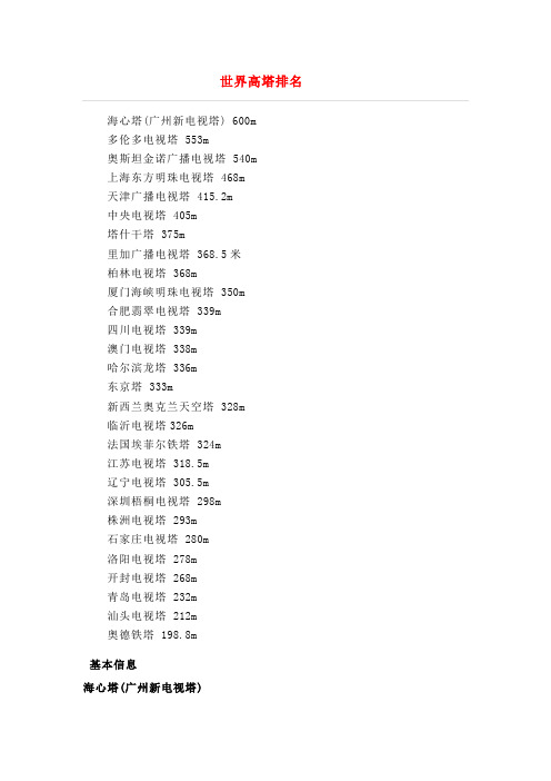 百科知识
