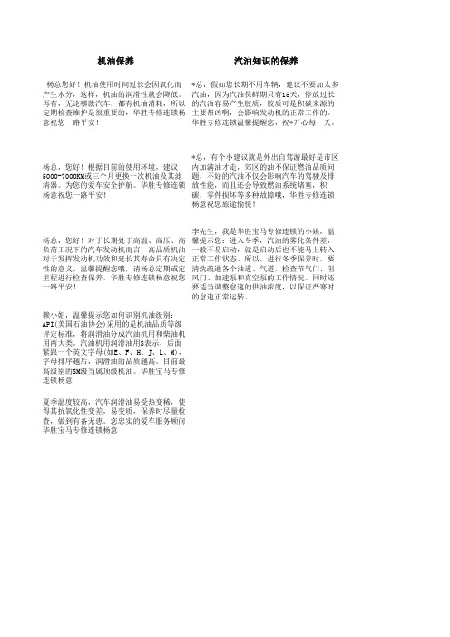 汽车售后回访信息大全