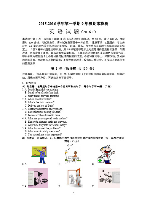 九年级上学期期末英语精品