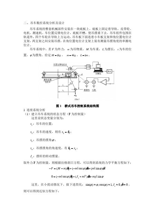计控作业111.