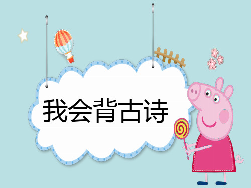 小学科学《书的历史》教学课件1
