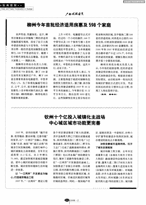 钦州十个亿投入城镇化主战场中心城区城市功能更完善