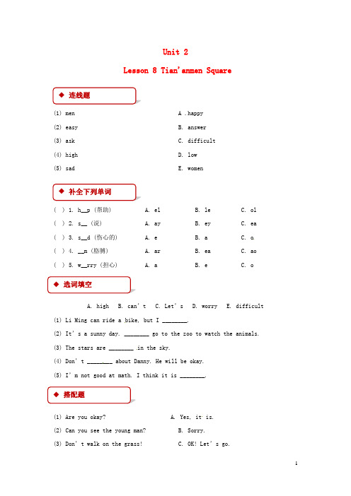卢氏县三小五年级英语下册Unit2InBeijingLesson8Tian’anmemSquare习