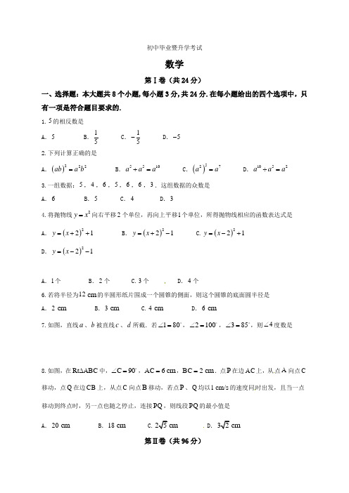 2021年宿迁市中考数学试题(word版答案图片版)