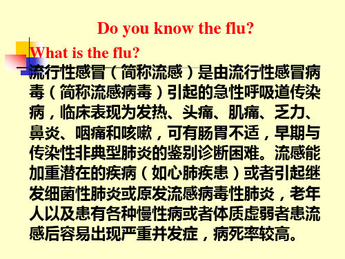 八年级英语上册 unit2 topic 3 section A Must we do exercis