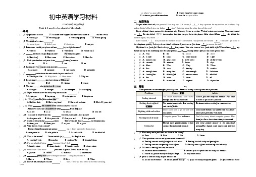 人教版九年级英语Unit 4 I used to be afraid of the dark.