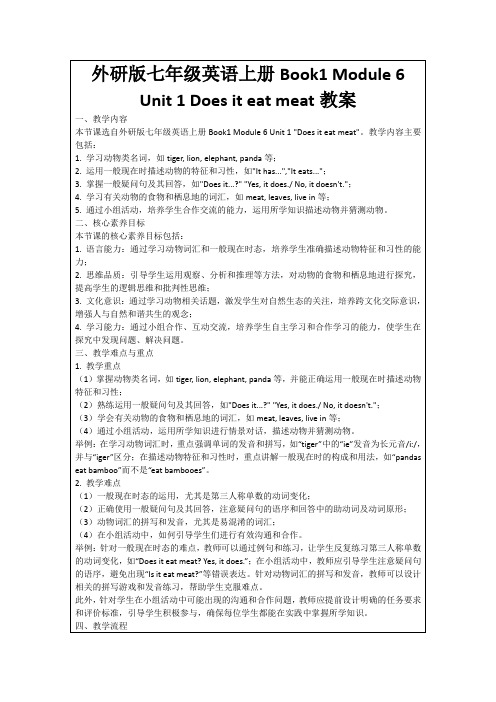 外研版七年级英语上册Book1Module6Unit1Doesiteatmeat教案