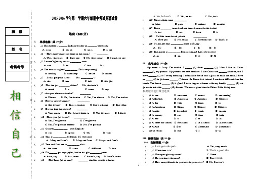 新版外研版六年级上英语期中试题(附答案)