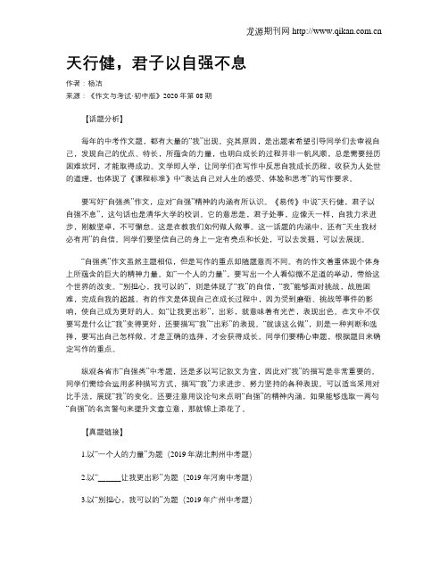 天行健,君子以自强不息