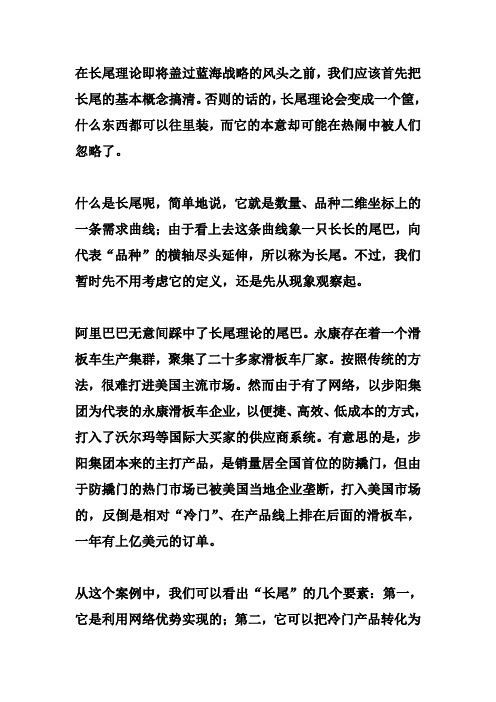 长尾、利基与范围经济(zt)