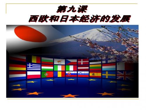 欧日崛起2