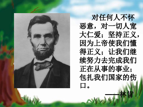 西南师大版四年级语文下册《四单元  16 鞋匠的儿子》课件_18