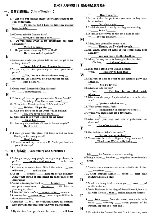 《L028大学英语1》期末考试复习资料