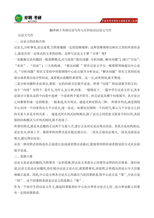 北二外翻译硕士MTI考研真题、考研经验