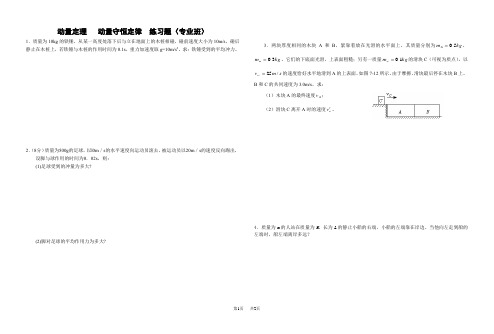 高二物理第7周周周清