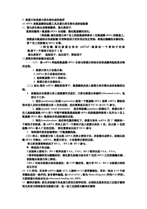 分子生物学