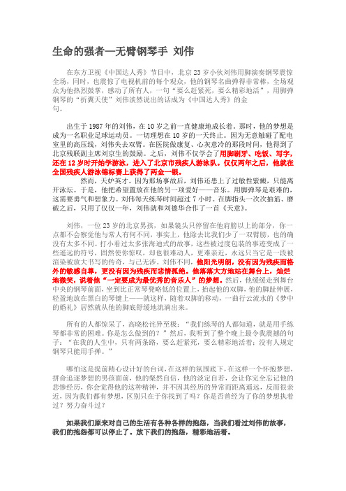 生命的强者