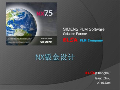 ug7.5实用教程13