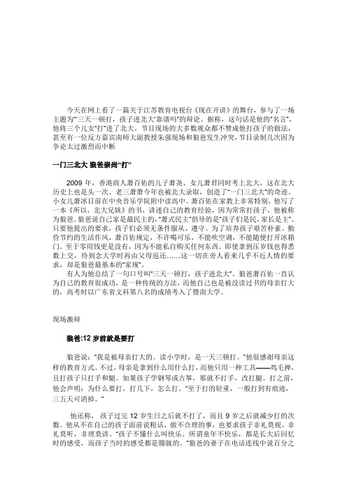 孩子是打进北大的吗？