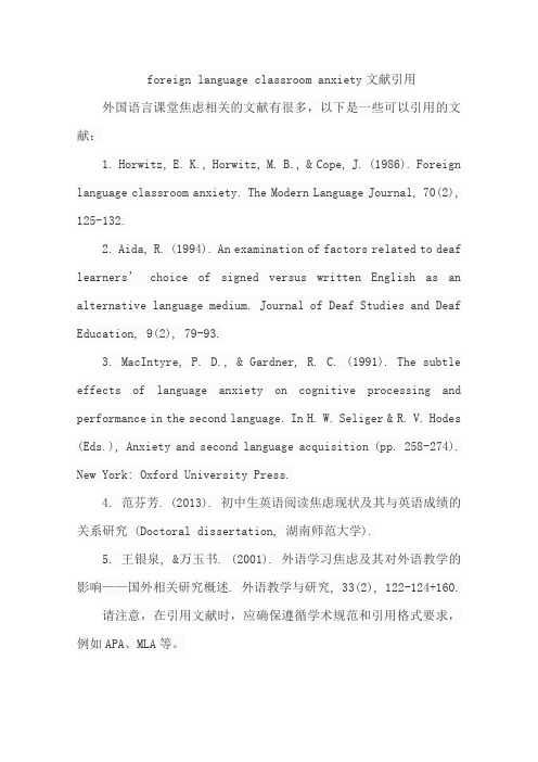 foreign language classroom anxiety文献引用