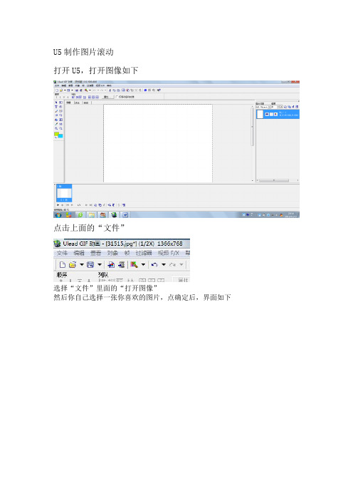 制作图片滚动