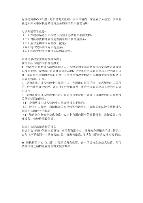 B保