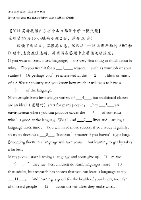 浙江温州市2016高考英语完形填空(二轮)选练(6)含答案