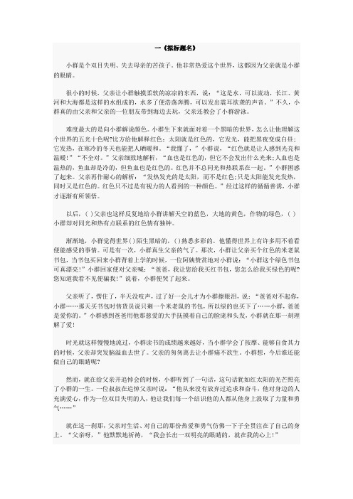 小升初语文阅读理解精选12篇含答案