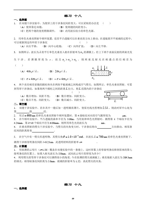 大物光学