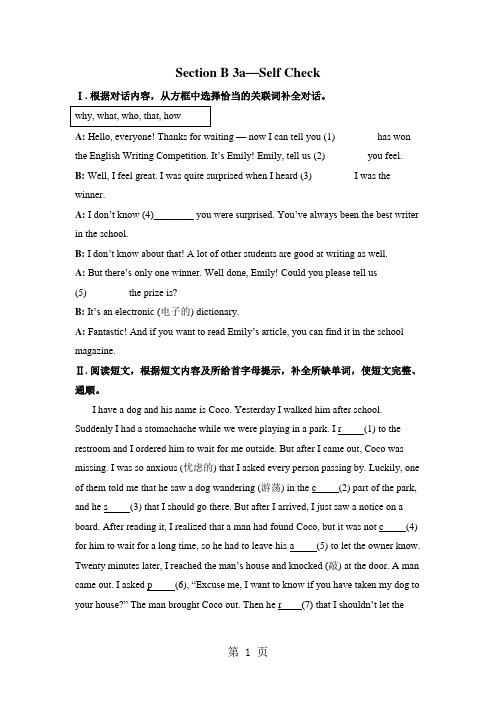 人教版 九年级全册 Unit 3 Section B 3a-self chock(练习)宣威得禄中学QLP-最新学习文档
