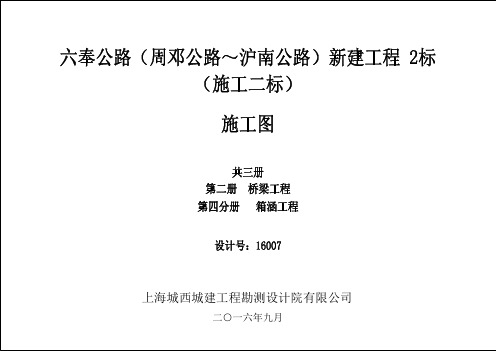箱涵设计图