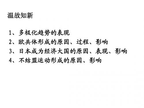 新中国外交