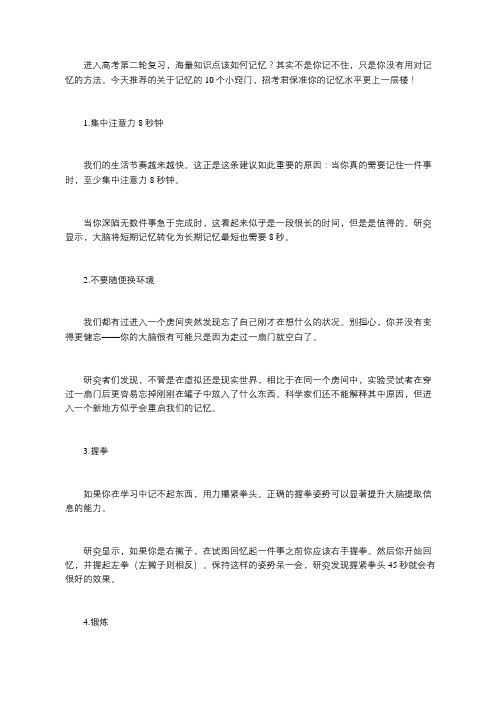 高三吃什么保健品提高记忆力