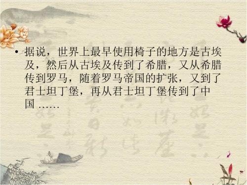 苏少版美术八下第7课《最亲近的家具