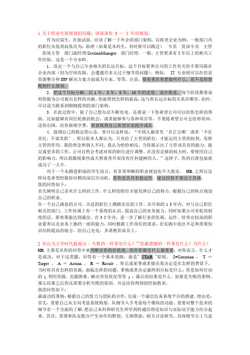 开放性问题的回答准则