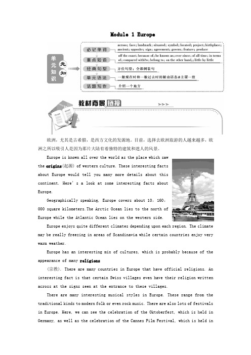 2020学年高中英语Module1Europe1SectionⅠIntroduction