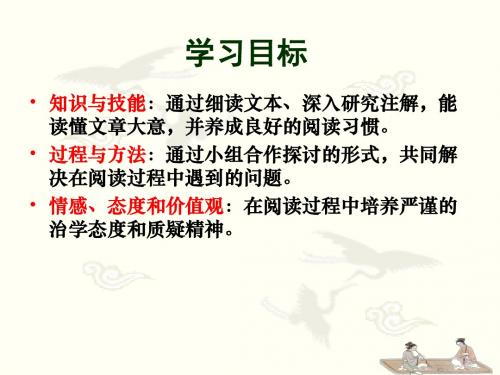 【精品】粤教版高中语文必修五《郑伯克段于鄢》课件(公开课专用)