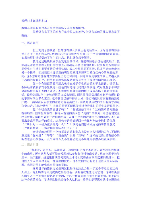 口才