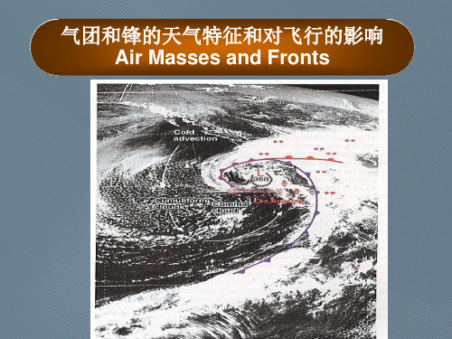 气团和锋的天气特征和对飞行的影响