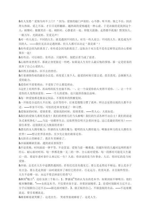 苏芩---情感心理作家语录