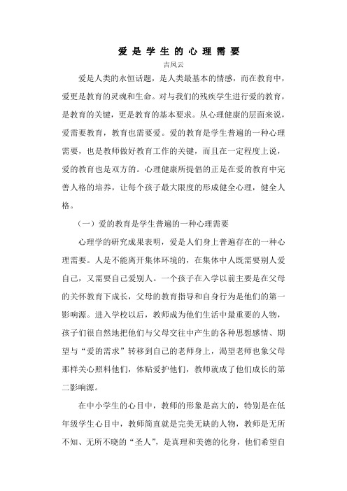 爱是人类的永恒话题
