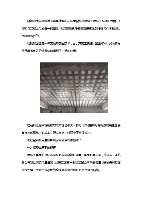 粘钢胶用量分析解读【卡本粘钢胶使用方法】