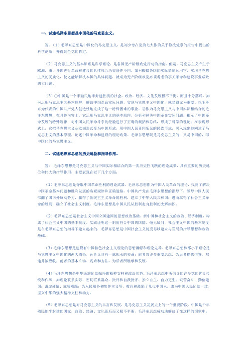 政治必看重点论述题(大全)
