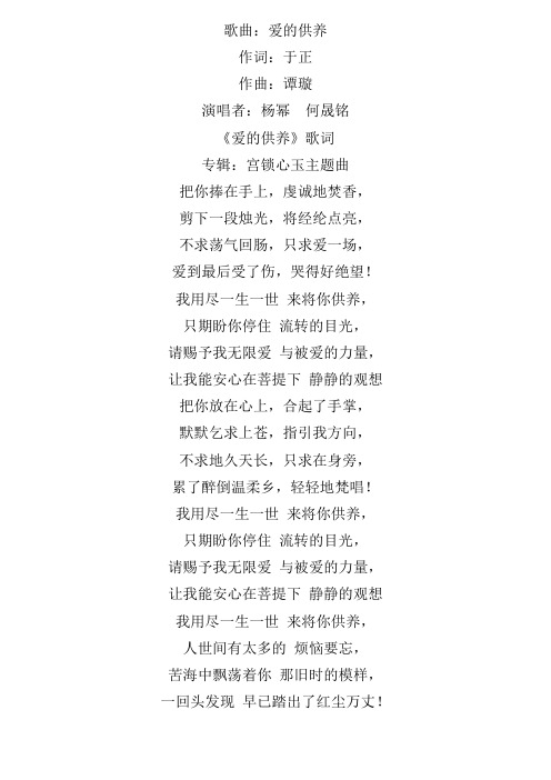 歌曲