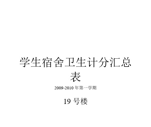 19号楼