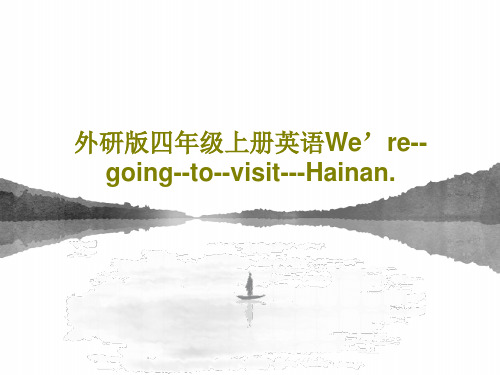 外研版四年级上册英语We’re--going--to--visit---Hainan.22页PPT