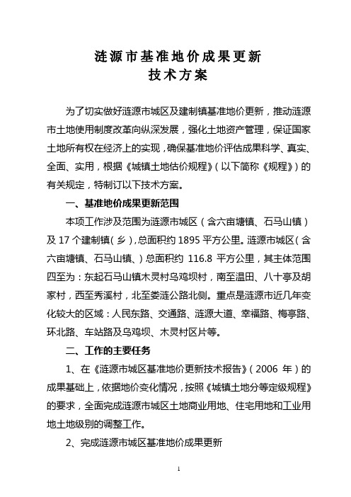 技术方案